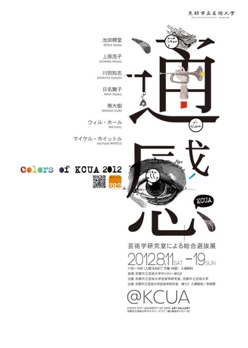 神田外語大学Economics Degree Certificate